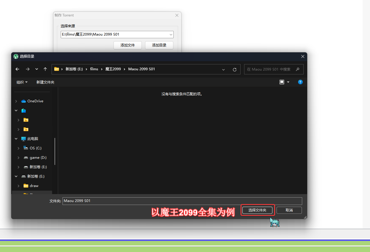 uTorrent_gS4xZ81JLy.png